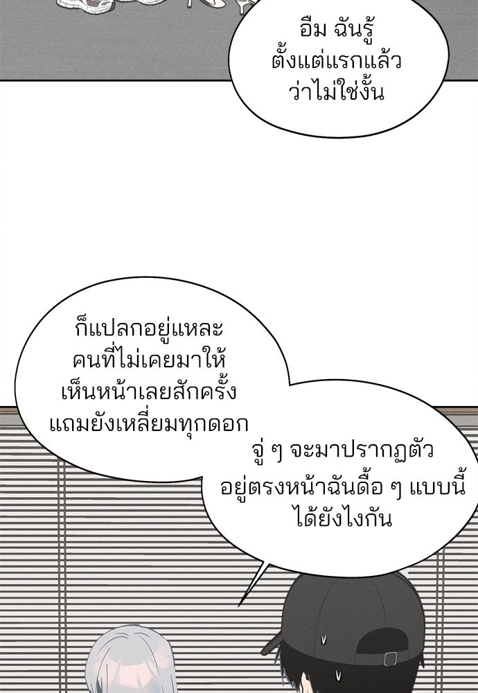 สวยเองนักเลงพอ - หน้า 9
