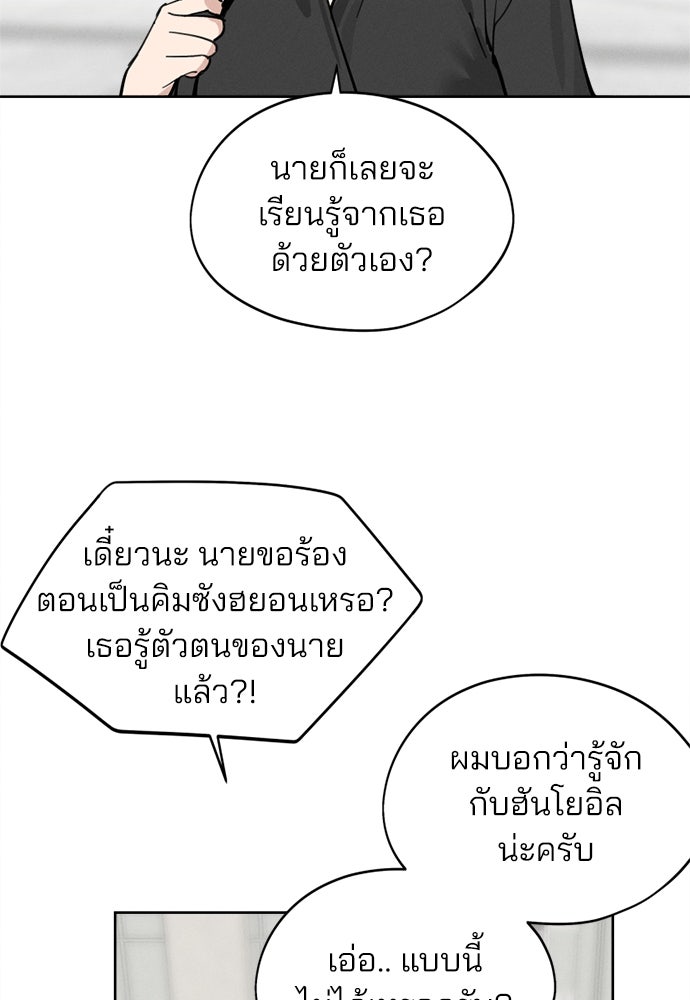 สวยเองนักเลงพอ - หน้า 2