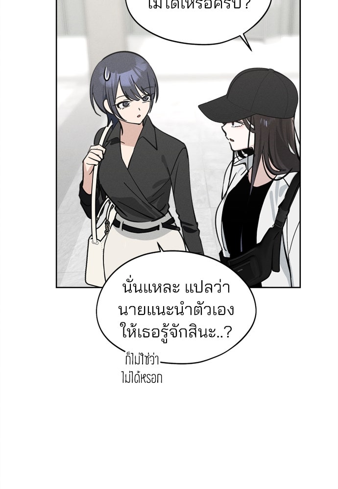 สวยเองนักเลงพอ - หน้า 3