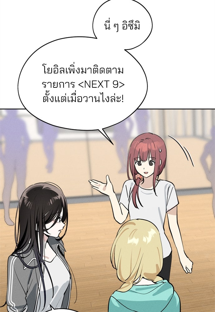 สวยเองนักเลงพอ - หน้า 32