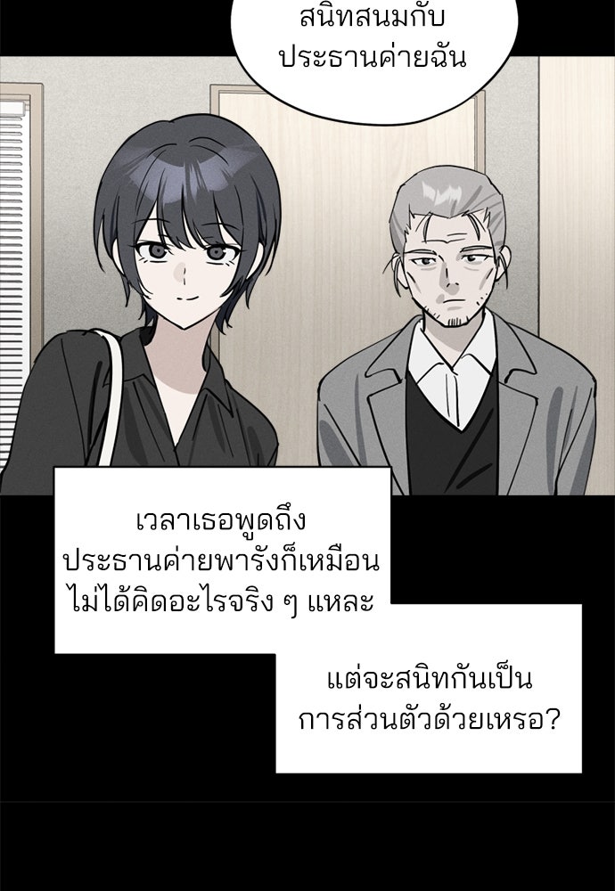 สวยเองนักเลงพอ - หน้า 7