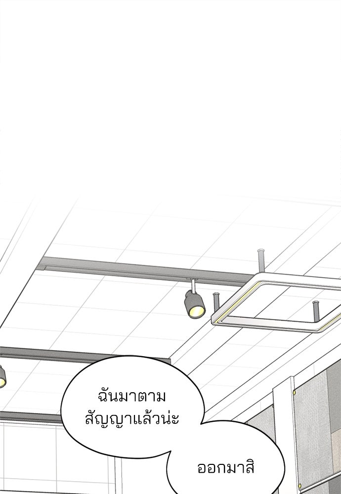 สวยเองนักเลงพอ - หน้า 1