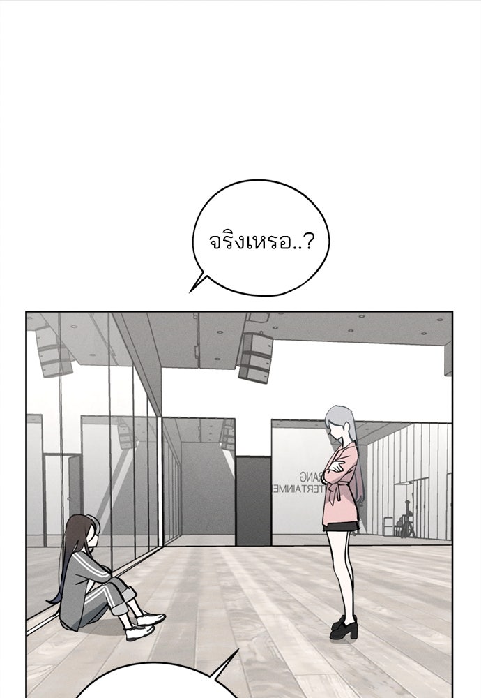 สวยเองนักเลงพอ - หน้า 22