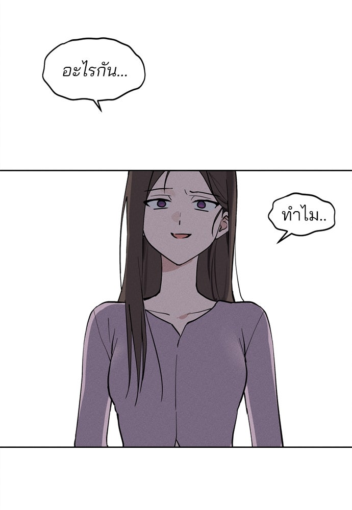 สวยเองนักเลงพอ - หน้า 3