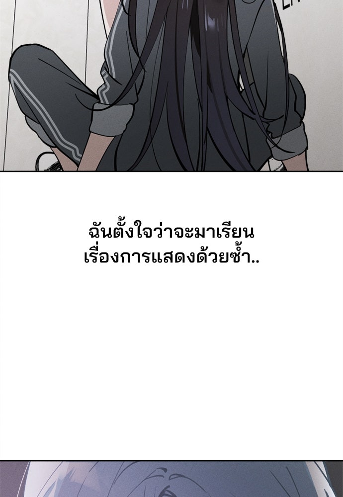 สวยเองนักเลงพอ - หน้า 39