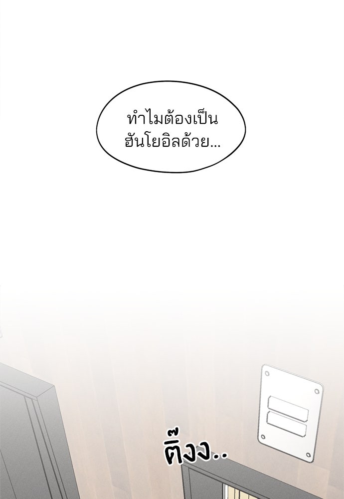สวยเองนักเลงพอ - หน้า 4