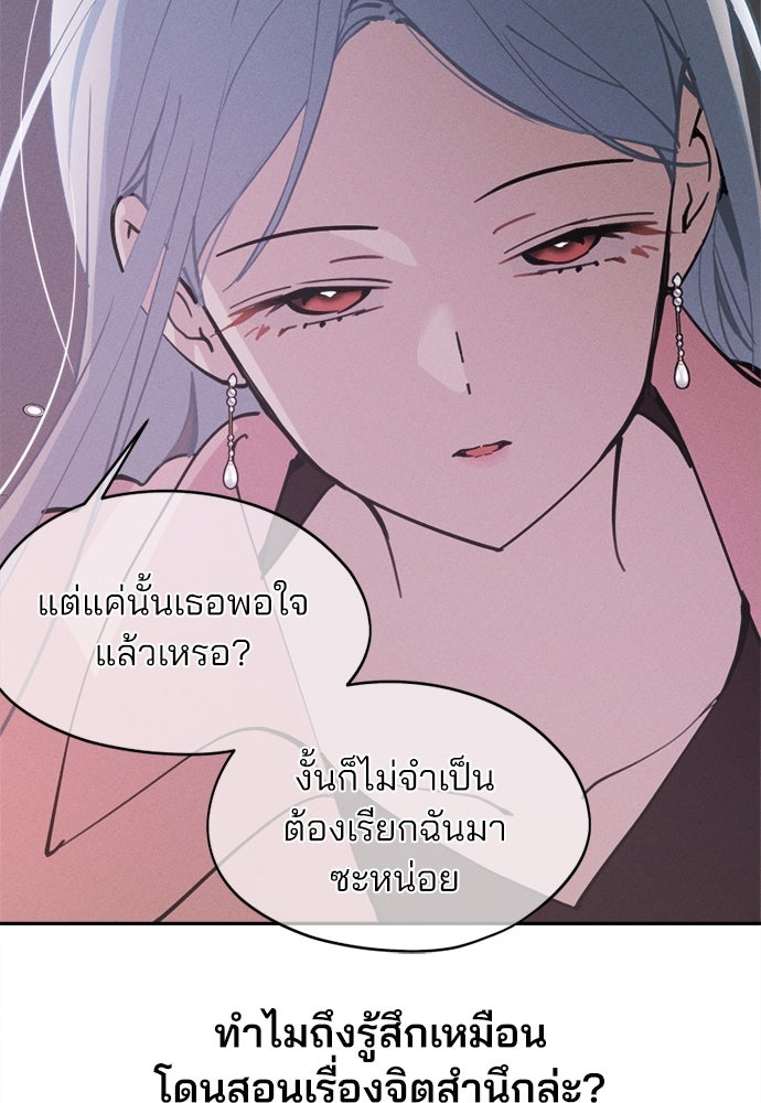 สวยเองนักเลงพอ - หน้า 40