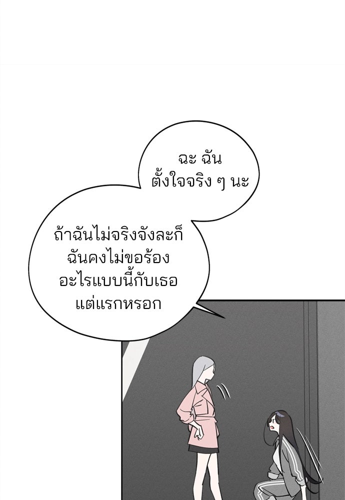 สวยเองนักเลงพอ - หน้า 41