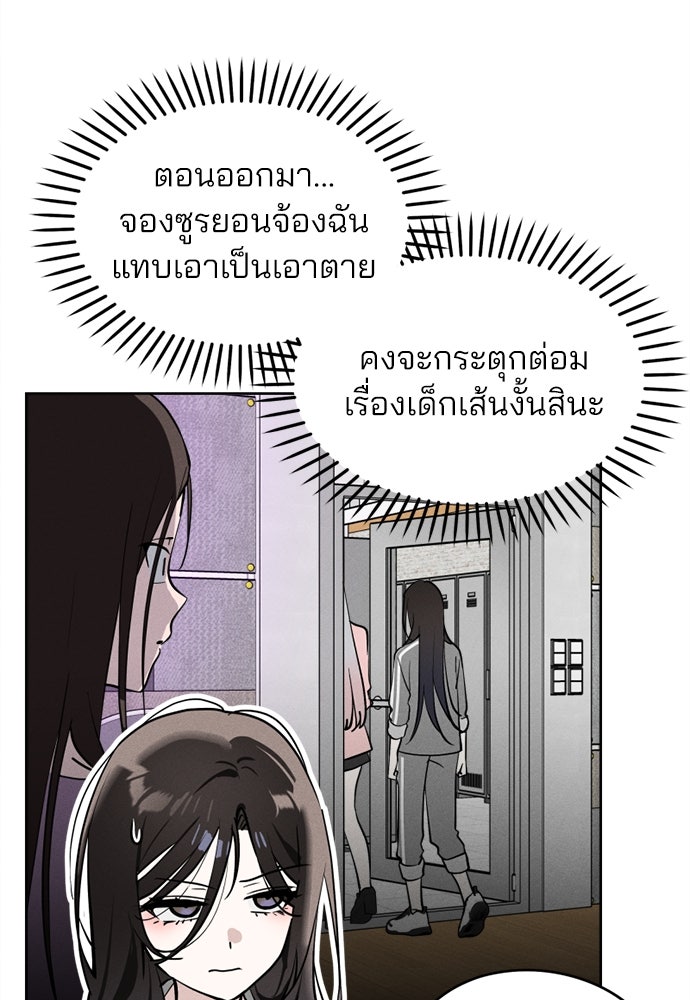 สวยเองนักเลงพอ - หน้า 6