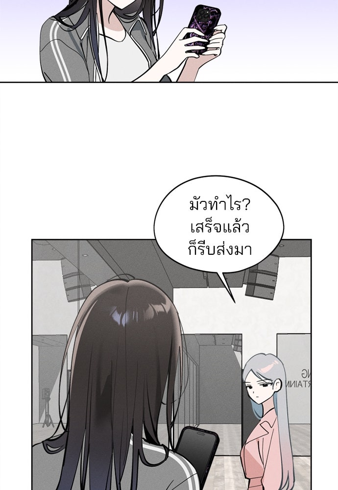 สวยเองนักเลงพอ - หน้า 71