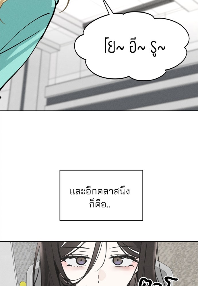 สวยเองนักเลงพอ - หน้า 80