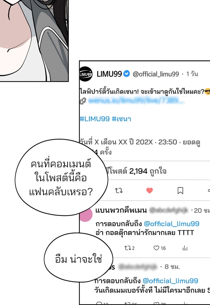 สวยเองนักเลงพอ - หน้า 89