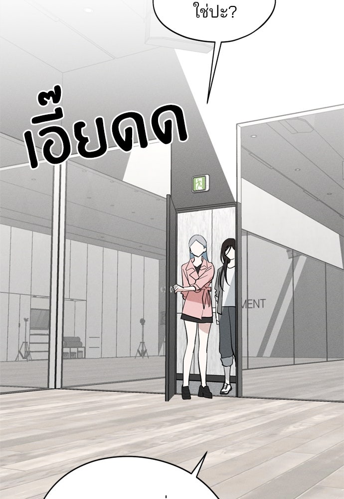 สวยเองนักเลงพอ - หน้า 9
