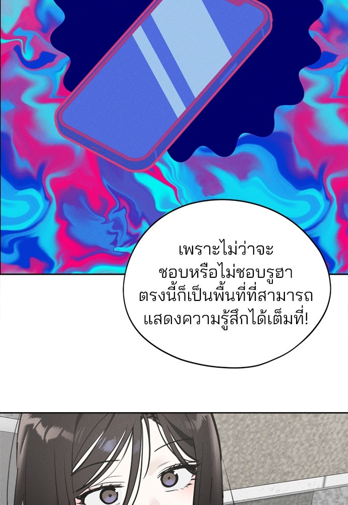 สวยเองนักเลงพอ - หน้า 92