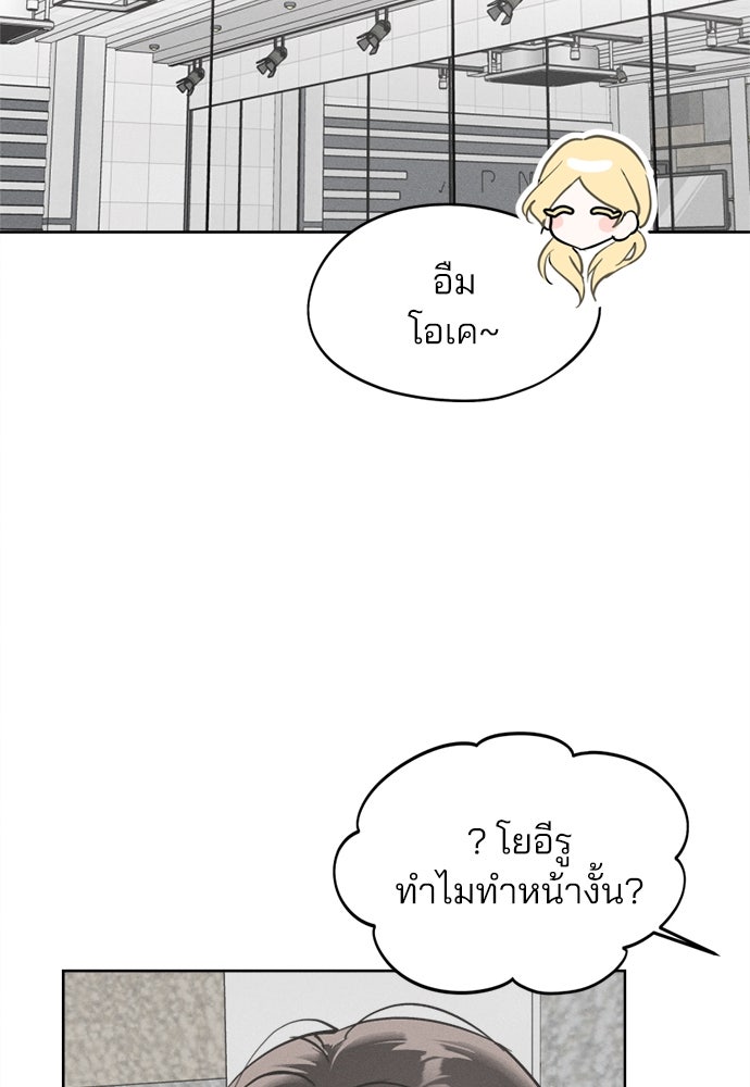 สวยเองนักเลงพอ - หน้า 95