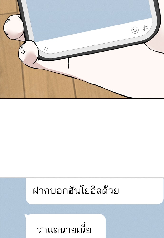 สวยเองนักเลงพอ - หน้า 98