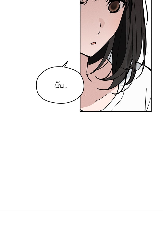 สวยเองนักเลงพอ - หน้า 32