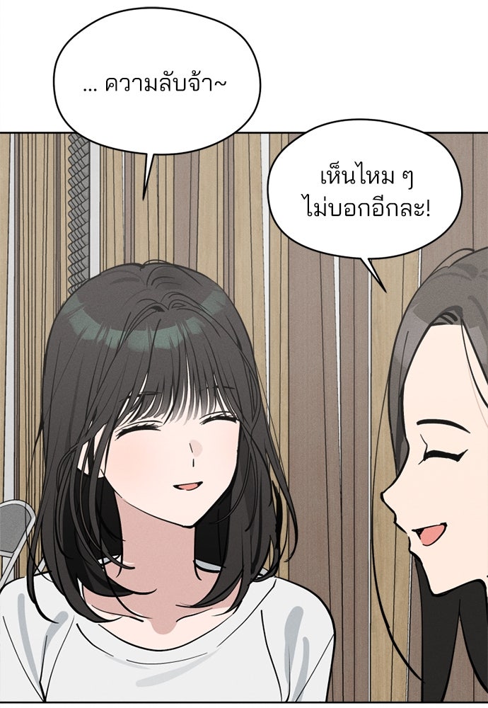 สวยเองนักเลงพอ - หน้า 33