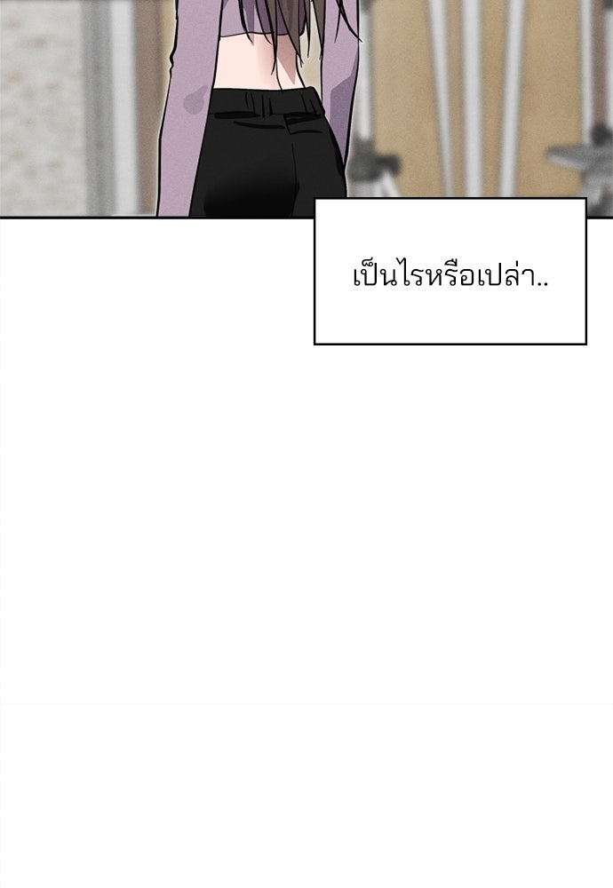 สวยเองนักเลงพอ - หน้า 39