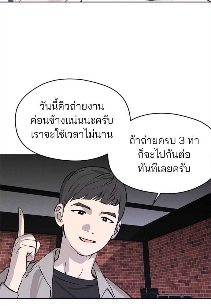 สวยเองนักเลงพอ - หน้า 76