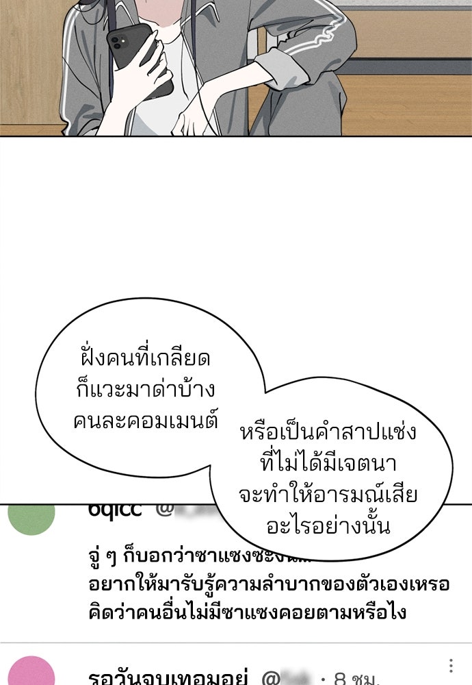 สวยเองนักเลงพอ - หน้า 8