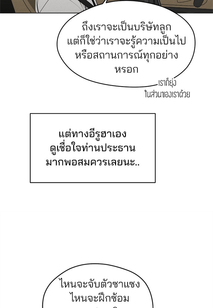 สวยเองนักเลงพอ - หน้า 29