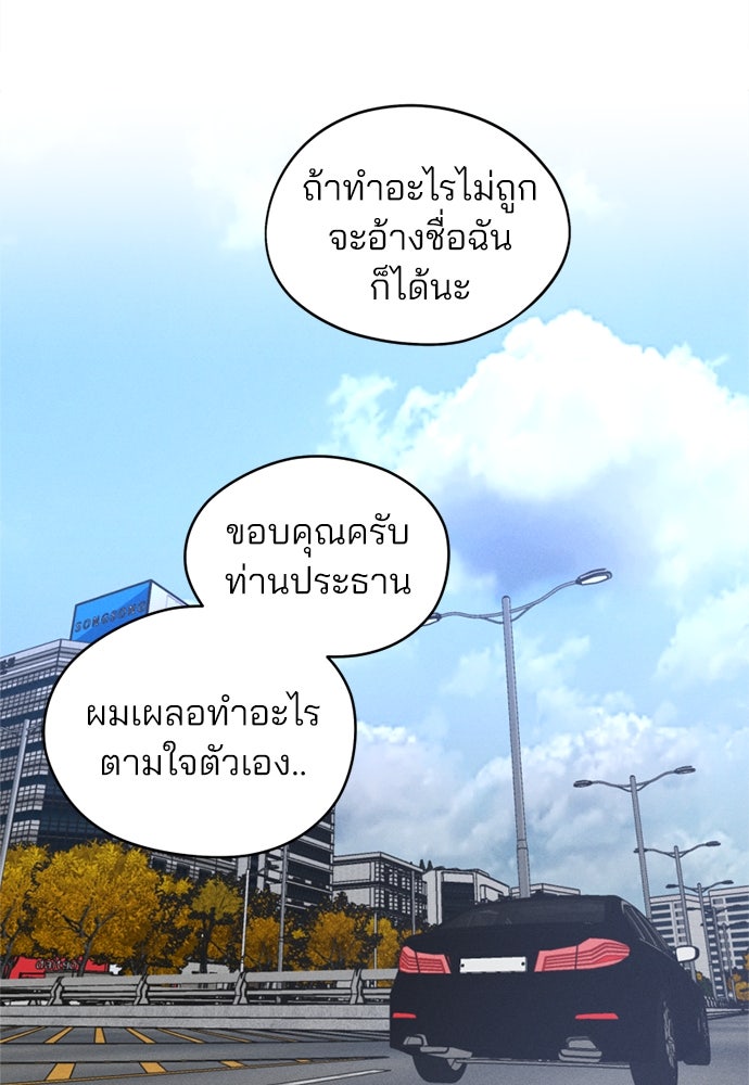 สวยเองนักเลงพอ - หน้า 35