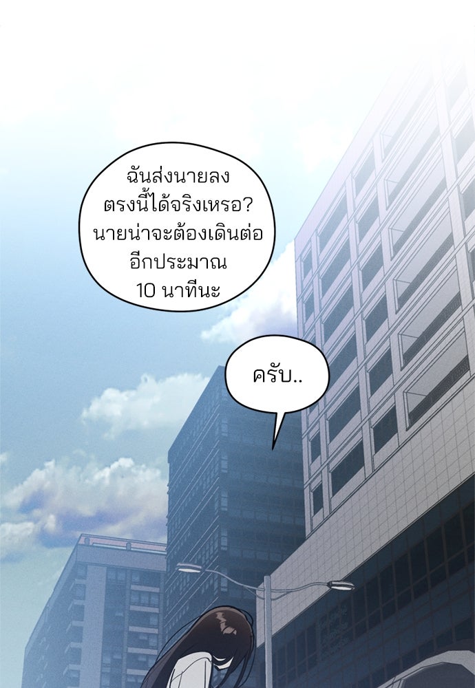 สวยเองนักเลงพอ - หน้า 46