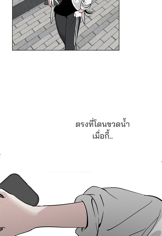 สวยเองนักเลงพอ - หน้า 48