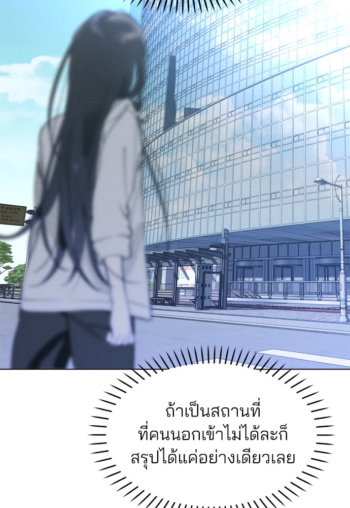 สวยเองนักเลงพอ - หน้า 52