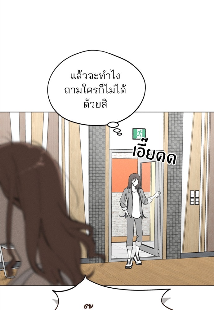 สวยเองนักเลงพอ - หน้า 54