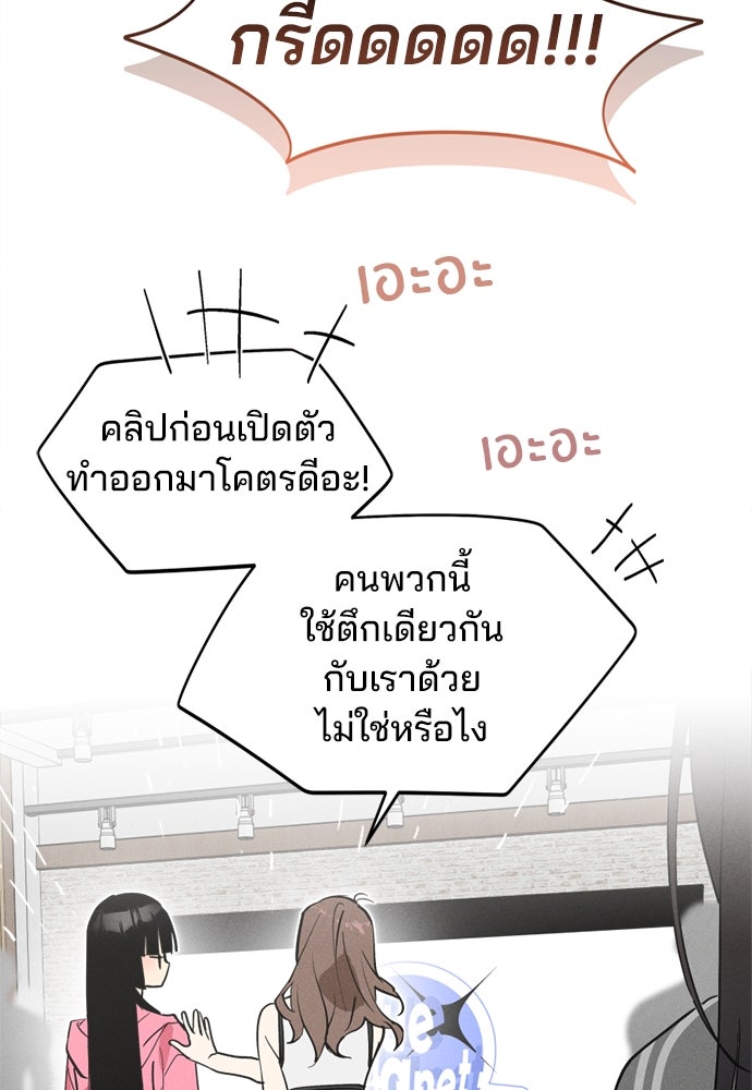 สวยเองนักเลงพอ - หน้า 55