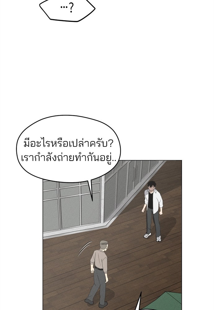 สวยเองนักเลงพอ - หน้า 6