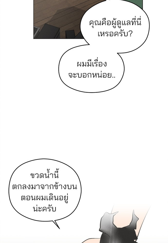 สวยเองนักเลงพอ - หน้า 7