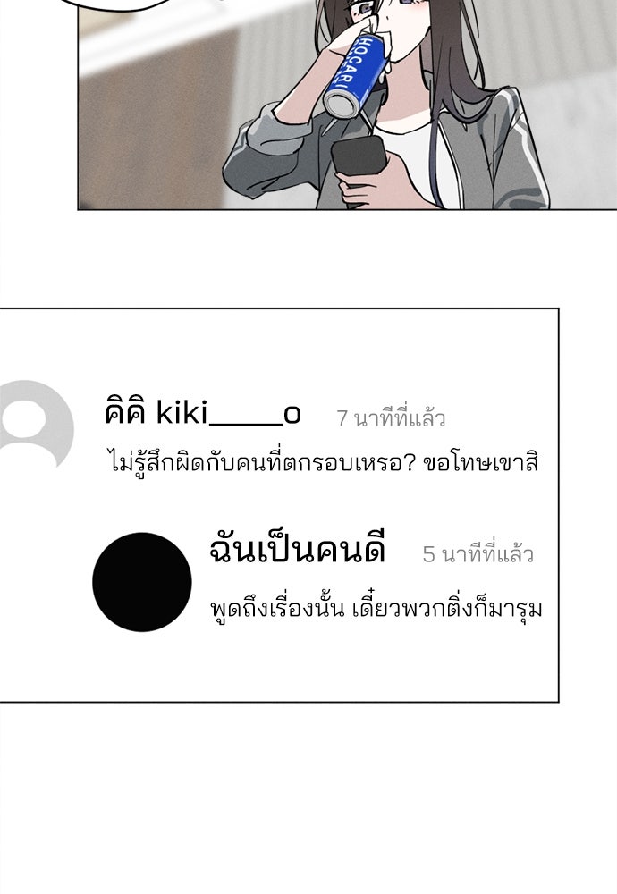 สวยเองนักเลงพอ - หน้า 72
