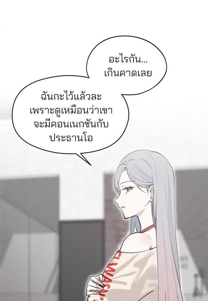 สวยเองนักเลงพอ - หน้า 74