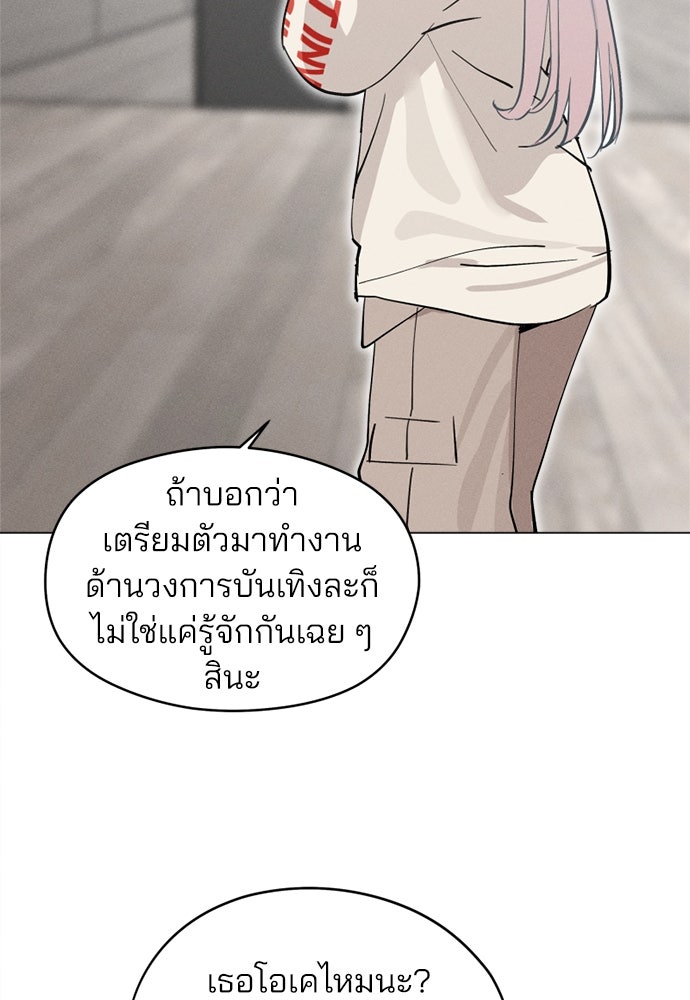 สวยเองนักเลงพอ - หน้า 75
