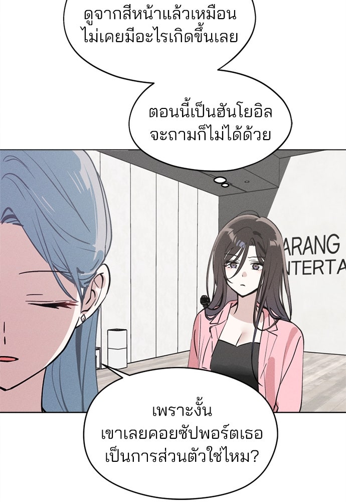 สวยเองนักเลงพอ - หน้า 76