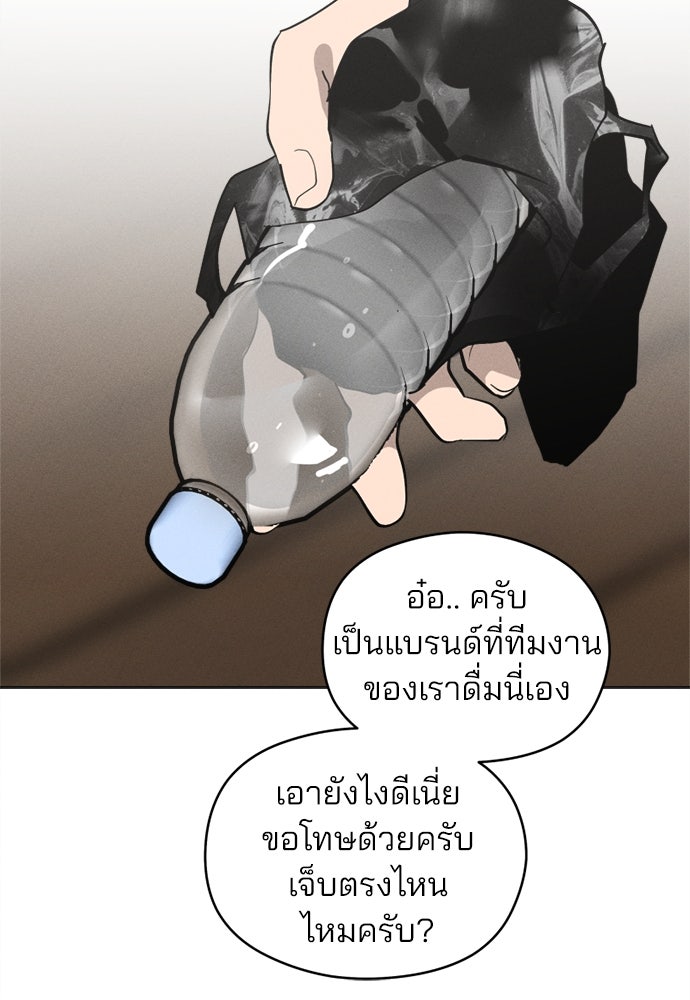 สวยเองนักเลงพอ - หน้า 8