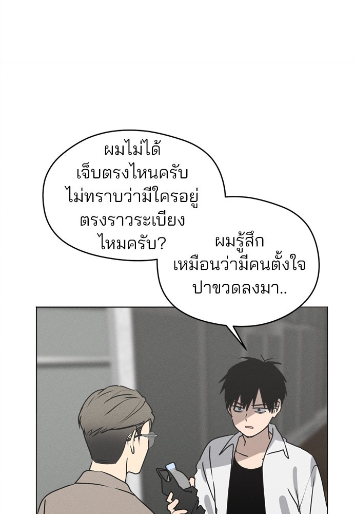 สวยเองนักเลงพอ - หน้า 9