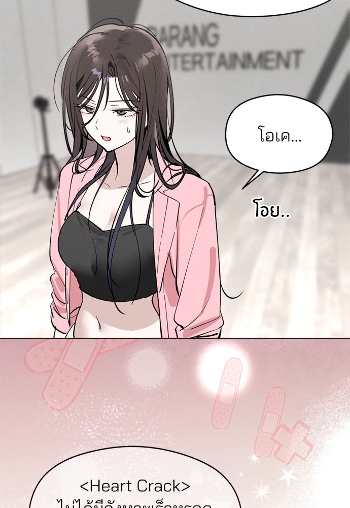 สวยเองนักเลงพอ - หน้า 91