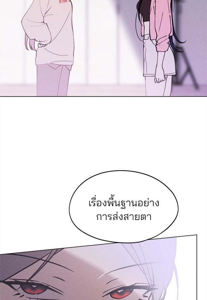 สวยเองนักเลงพอ - หน้า 2