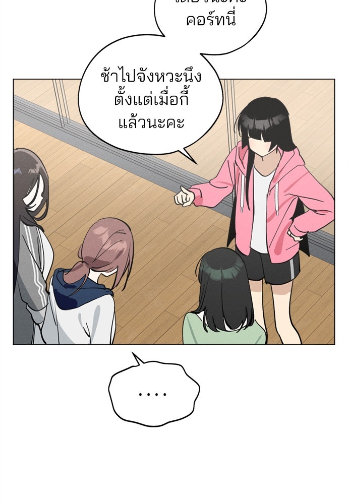 สวยเองนักเลงพอ - หน้า 31