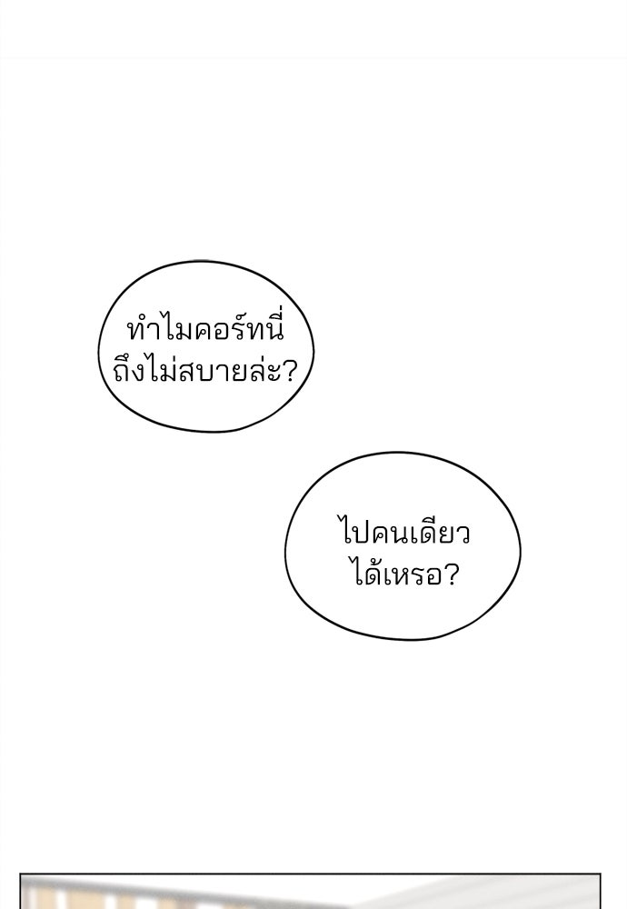 สวยเองนักเลงพอ - หน้า 35