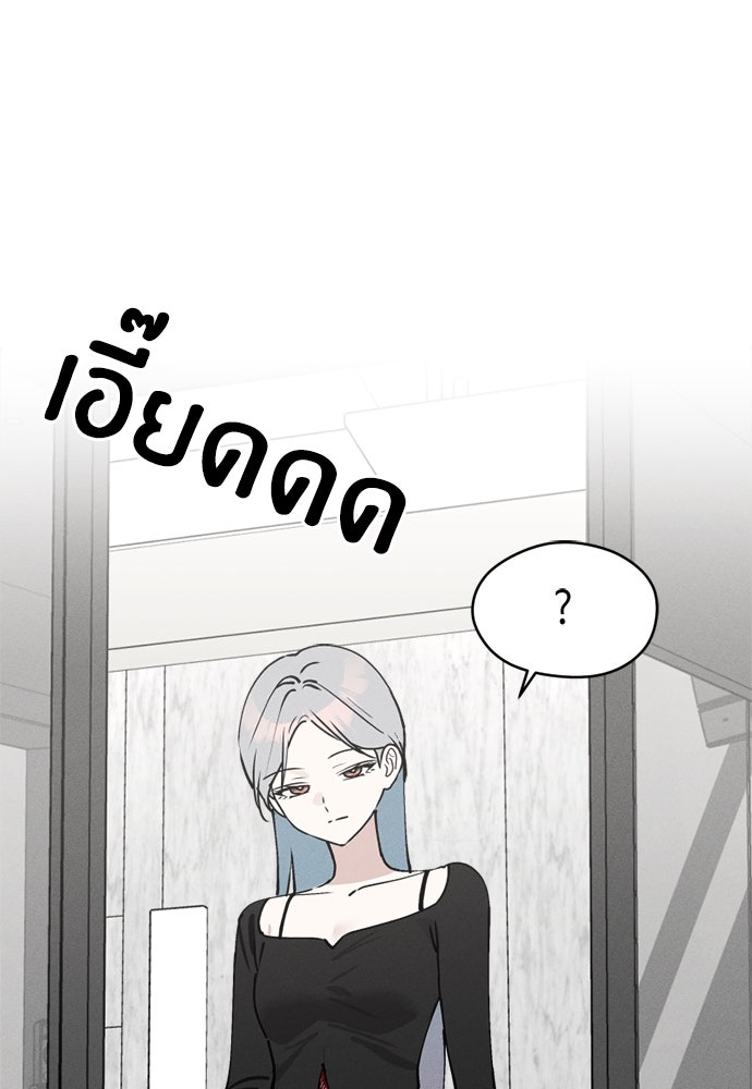 สวยเองนักเลงพอ - หน้า 1