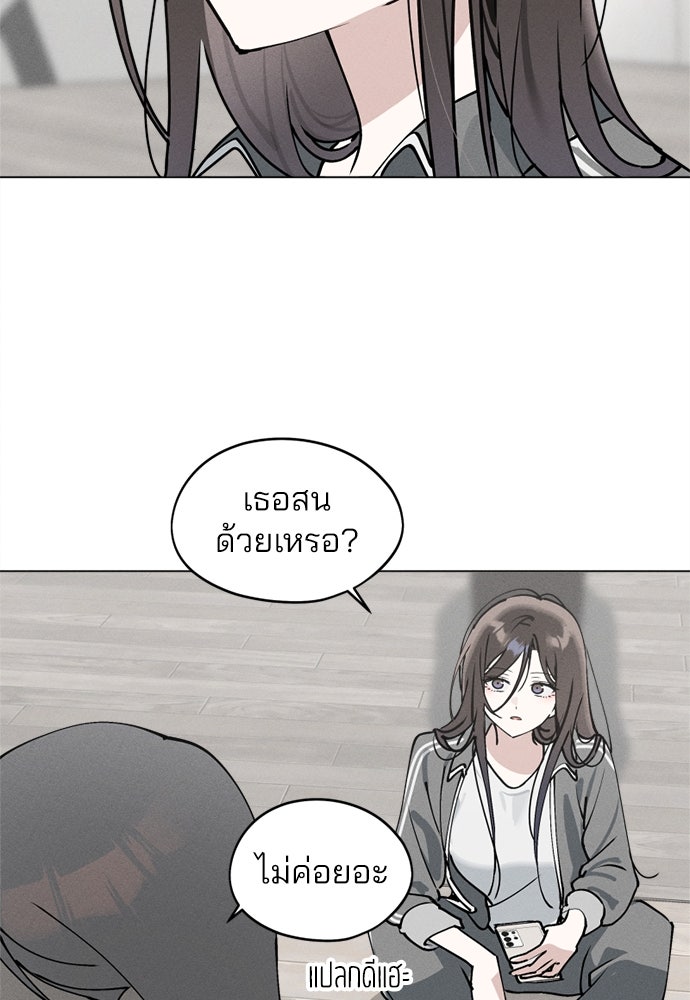 สวยเองนักเลงพอ - หน้า 10