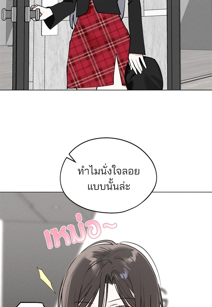 สวยเองนักเลงพอ - หน้า 2