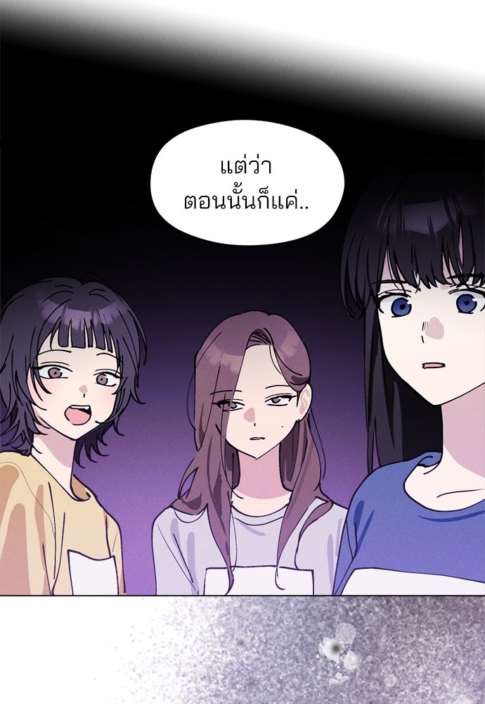 สวยเองนักเลงพอ - หน้า 22