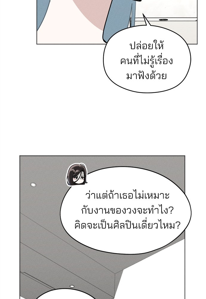 สวยเองนักเลงพอ - หน้า 28