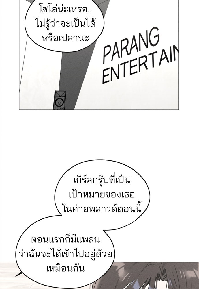 สวยเองนักเลงพอ - หน้า 29